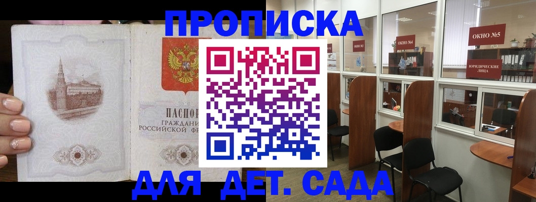 прописка поиск в Якутии