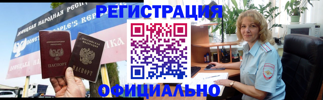 прописка в квартире в Якутии